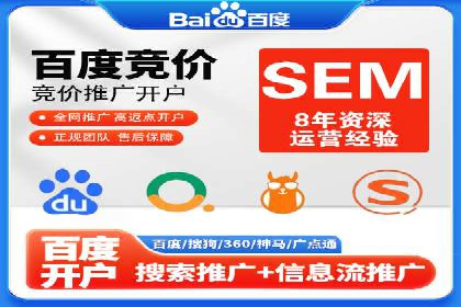 某某sem广告公司案例：中小企业SEM推广的秘诀