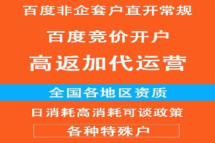 信息流开户返点攻略：实战案例教你如何赚取更多返点